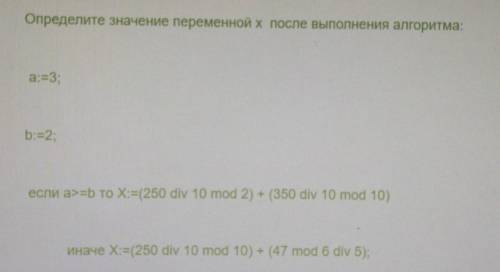 Решить С объяснением,если можно.