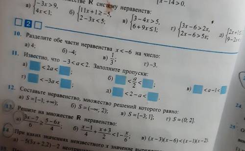 с упр Упражнение: 10,11,12,13