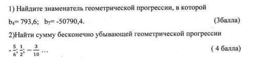 решить , заранее благодарю. БЕЗ СПАМА!