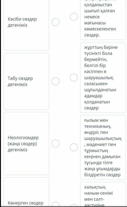 Ережені сәйкестендіріп аяқтаңыз помагите! Менде ТЖБ! Қалғандарын коментке жазып шеше бересіндер, бас
