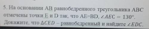 Хелп ми На основании АВ равнобедренного треугольника АВС отмечены точки Е и D..