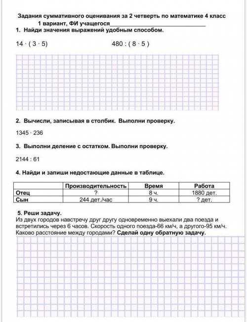 ЭТО КОНТРОЛЬНАЯ ПО МАТЕМАТИКЕ