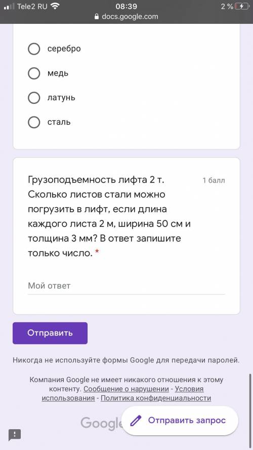 Тест.По физике, и класс. Фото ниже