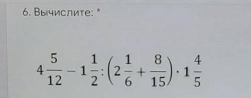 ВычислитеВ скобках будет- 2 целых 7/10