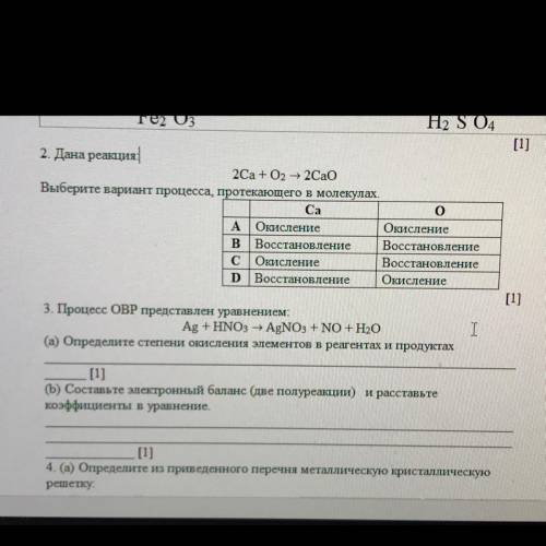 Дана реакция 2Ca + O2 -> 2CaO