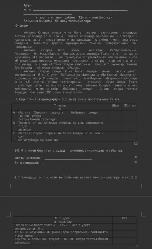 бжб по казакскому языку умаляю ​