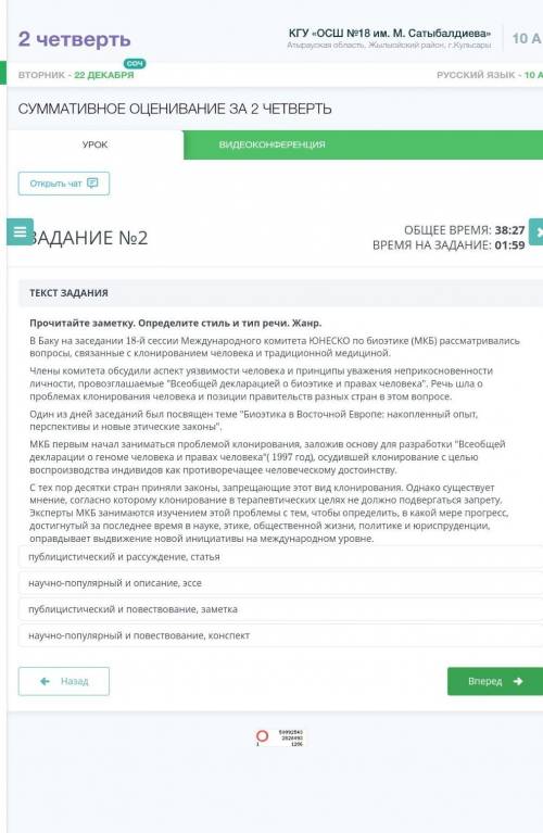 Прочитайте заметку. Опредилите стиль и тип речи Жанр?​