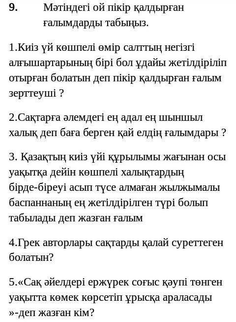 у меня тэб по тарих дам 20. если все решите