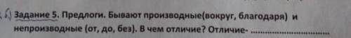 Какое отличие? Очень надо! 