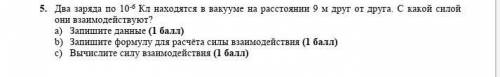 Помагите надо сижу пишу СОЧ