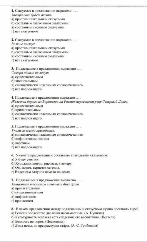 8 класс осталось всего 15 минут до сдачи