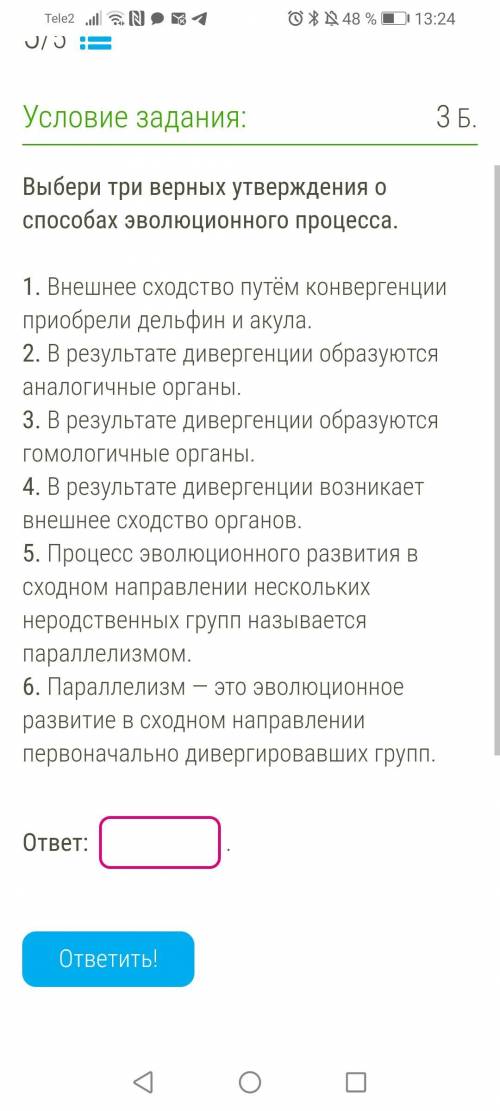 Биология эволюция тест легкий