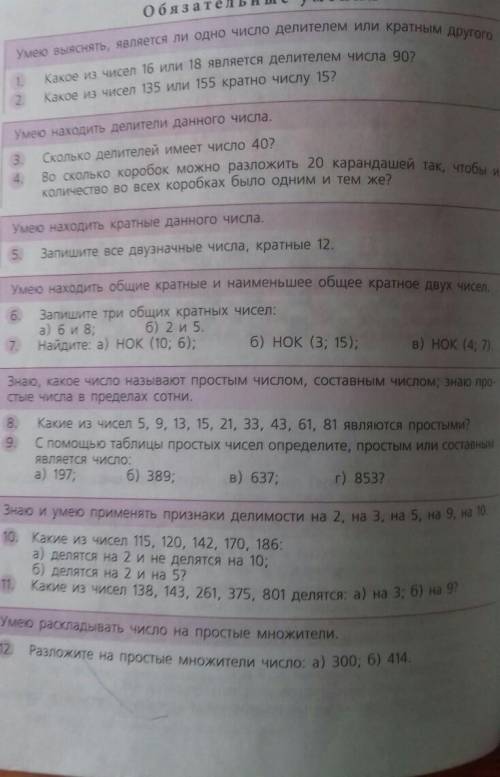 Математика проверачная помагите о 