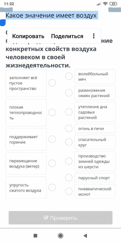 можно соединять по 2 ответа
