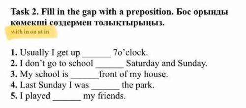 Англиский язык соч 3 класс помагите Көмекші создер: with, in, on, at, in. 