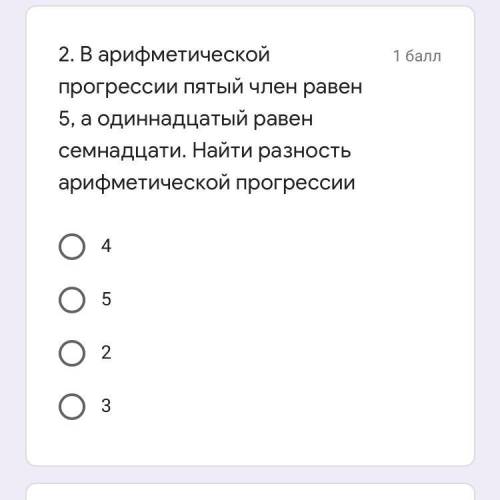 условия предыдущей задачи Найдите седьмой член прогрессии(на фото условия задачи)