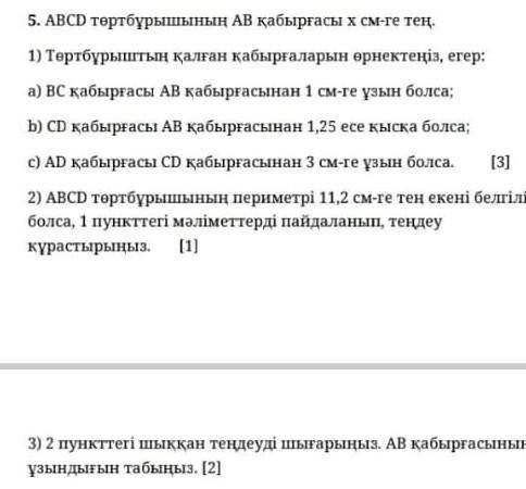 Кимде бар? комектеснздерш