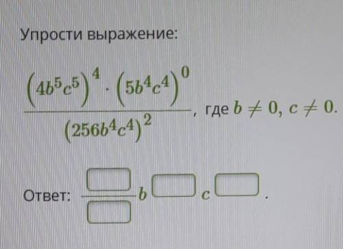 Упрости вырадение я не понимаю как делать это