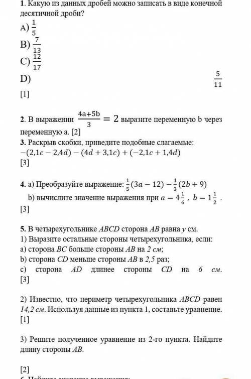 Помигите ЭТО СОЧ ПО МАТЕМАТИКЕ ​