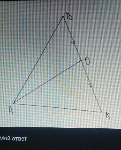 AB=BK=15прэериметр(ABO)-Периметр(AOK)=6 Найдите основание