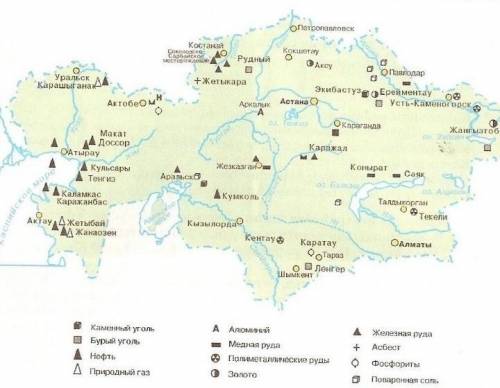 Используя «Карту полезных ископаемых Казахстана», назовите месторождение природного газа. 