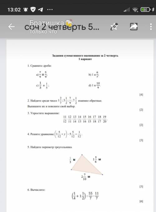 Помните мне через час сдавать 