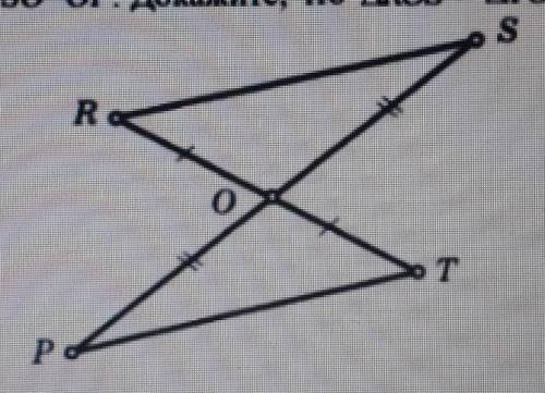 1. На рисунке RO=OT, SO=OP. Докажите, что ROS TOP.