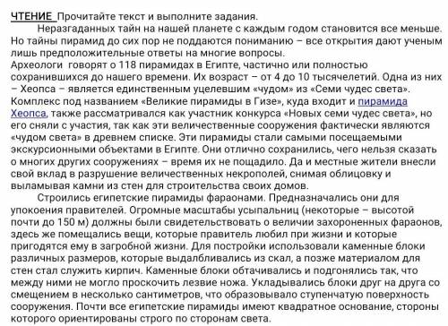 4. Составьте вопросный план к тексту из 3-х пунктов [3] 1)2)3) тема пирамида хепоса​