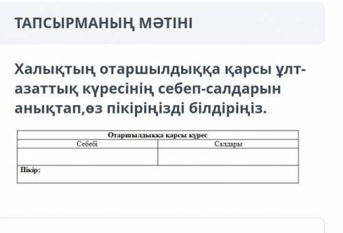 Отинем комектнсиндерш отинемин
