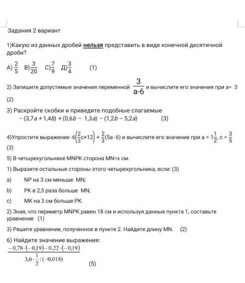 соч по матем надо делать сегодня