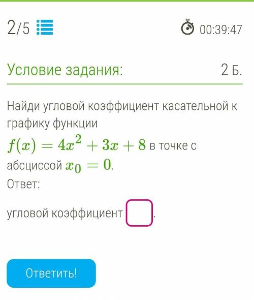 проверочная на время, а я совсем не понимаю((