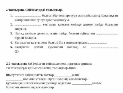 Жаратылыстану Т ж б 6 класс...