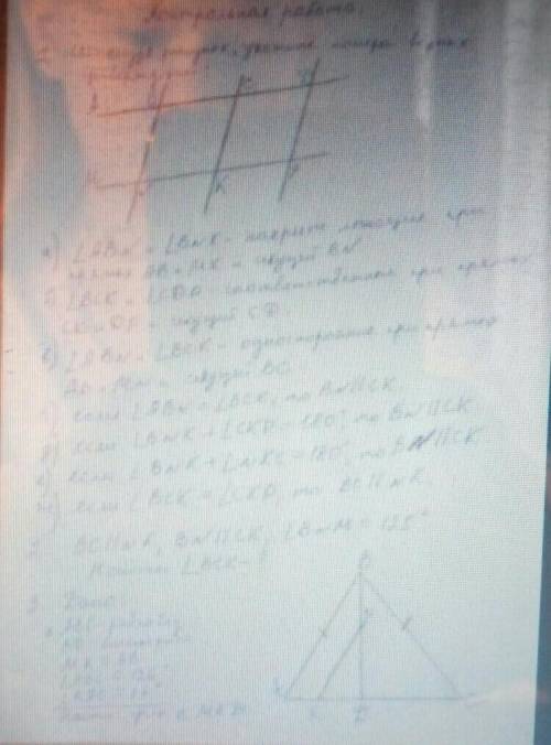 Геометрия неправильно ответметила