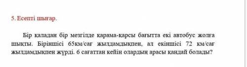 Середнячки по русски и по казахски можно