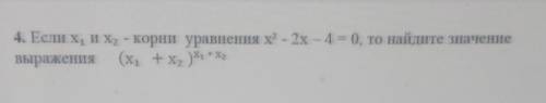 Найдите значениевыражения 