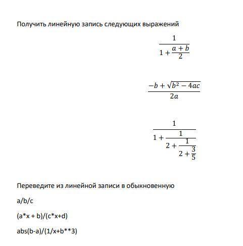 Задание на фото Тема: Выражения в питоне