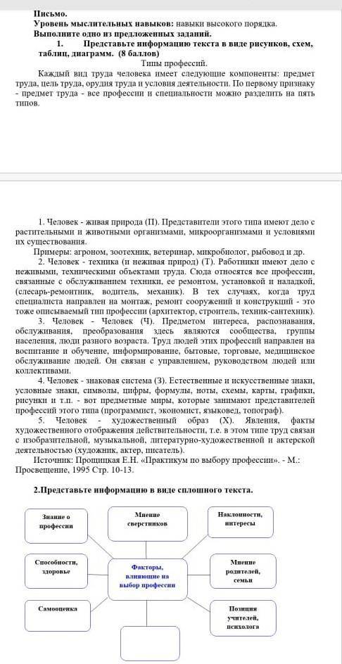 Представьте инфармацию в виде сплашного тексте быстрее