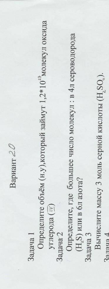 Ребята Простите за то что Но мне очень надо... ответ сделаю лучшим!Можно все 3 задания?