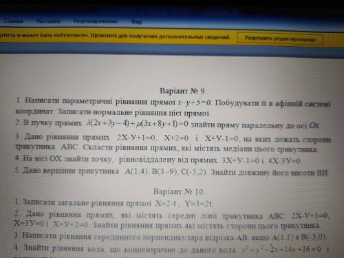 решить кр по геометрии 1 курс