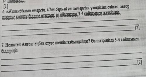 помагите я навас патпишус паставлю лайк и зделаю лутшим ответам