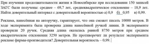 Теория вероятностей и математическая статистика. Нужна