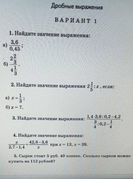 Выполните Не могу выполнить 