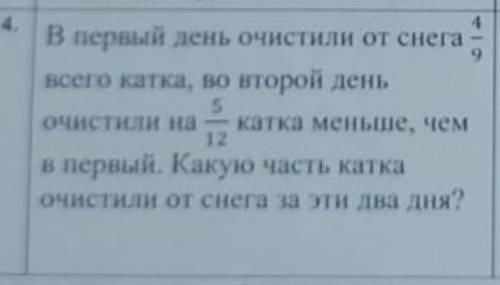 с задачей 5 класс быстрее