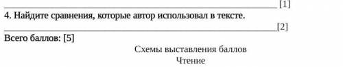Найдите сравнения которые и.т.д берембек