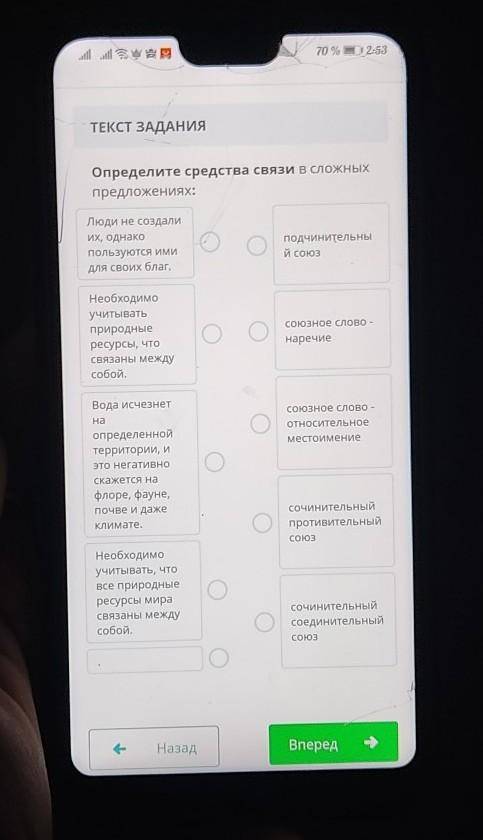 Определите средства связи в сложных предложениях