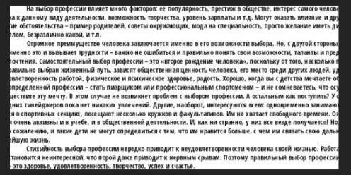 сформулируйте один вопрос,низкого порядка по содержанию текста.2) сформулируйте одинвопрос высокого