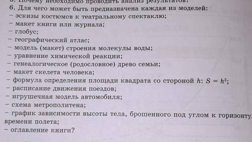 Для чего может быть предназначена каждая из моделей