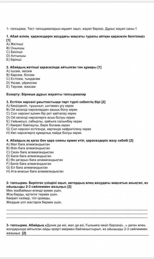 Тжб 6 класс қазақ әдебиет 