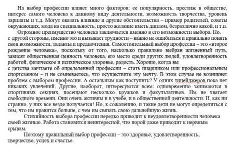 1.Сформулируйте 1 вопрос высокого порядка, по содержанию текста. 2. Сформулируйте вывод по тексту 