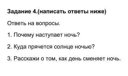 ответте на лёхкие вопросы